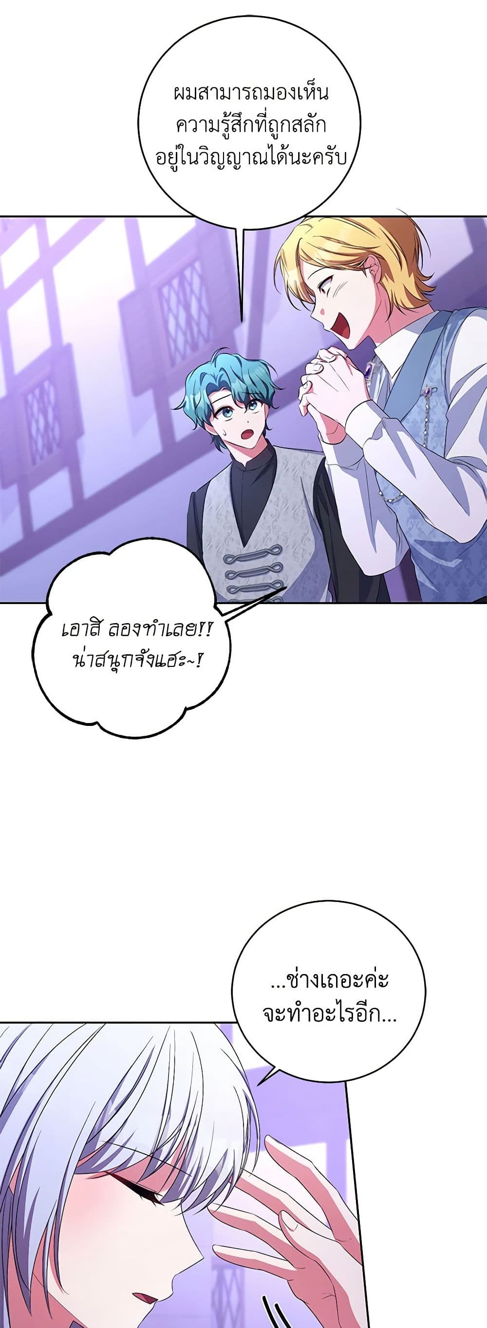 Demon King’s Doll Butler page 26