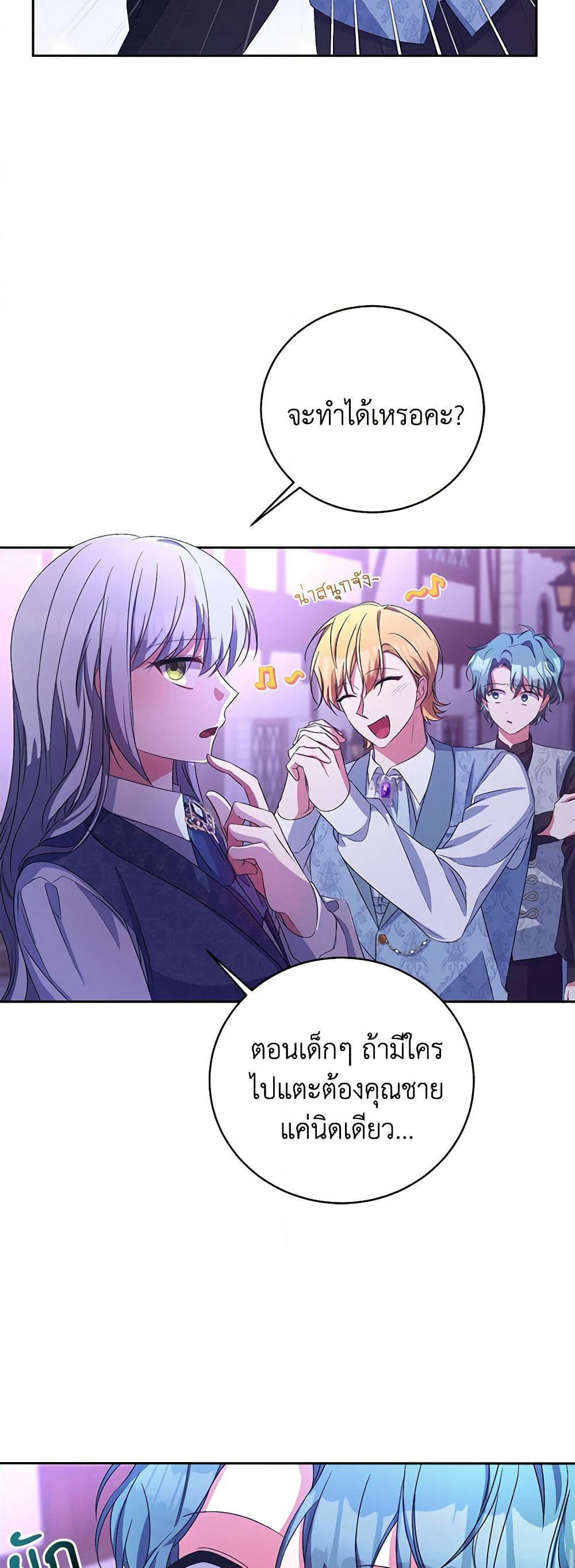 Demon King’s Doll Butler page 34
