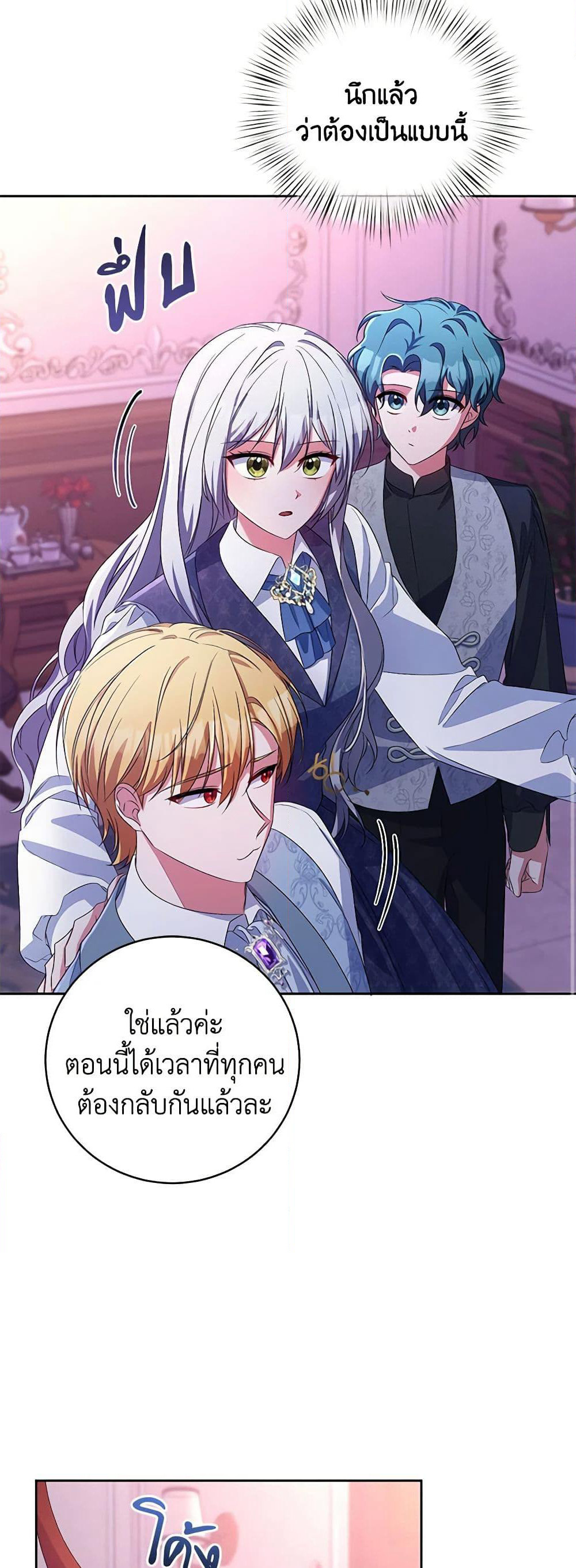 Demon King’s Doll Butler page 43