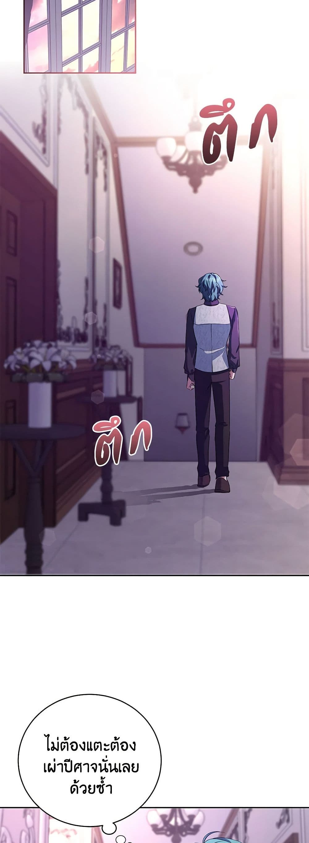 Demon King’s Doll Butler page 46