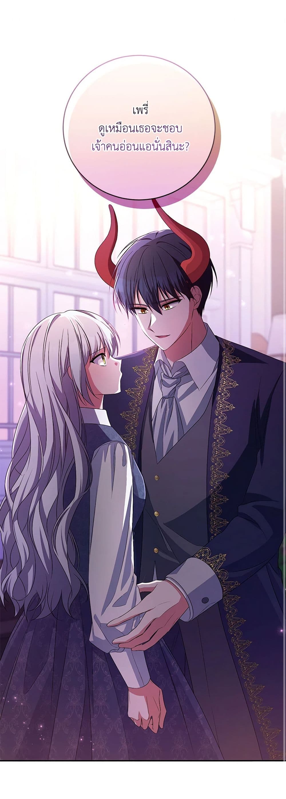 Demon King’s Doll Butler page 2
