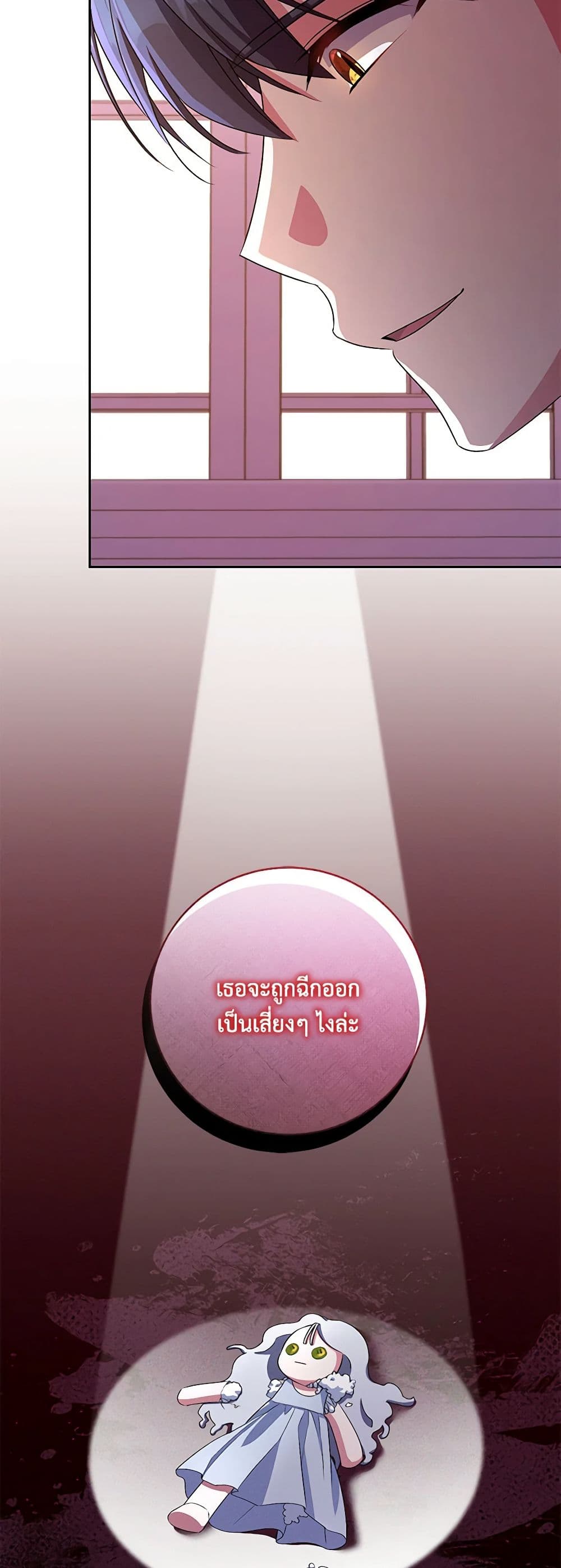 Demon King’s Doll Butler page 4