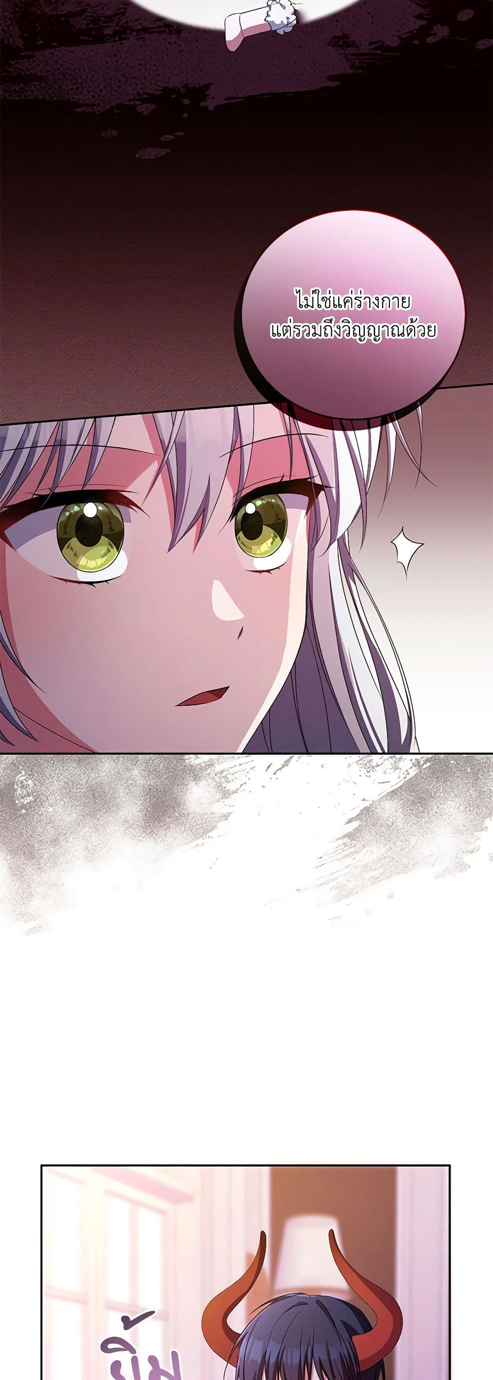 Demon King’s Doll Butler page 5