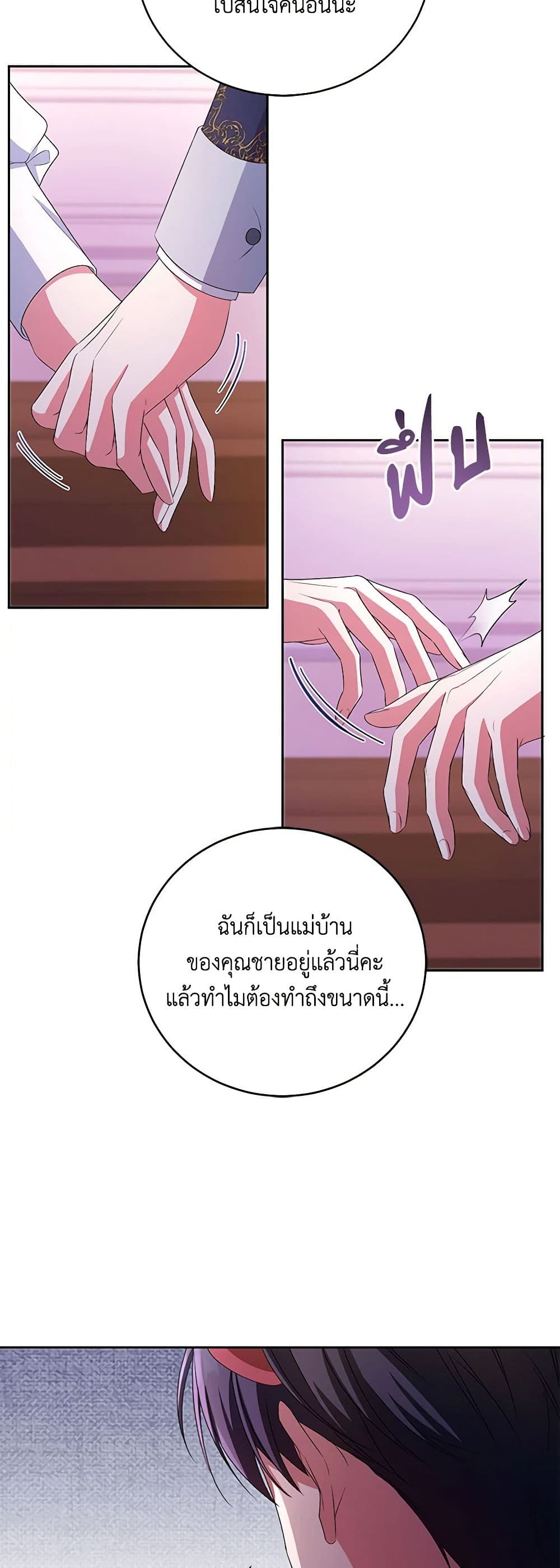 Demon King’s Doll Butler page 8