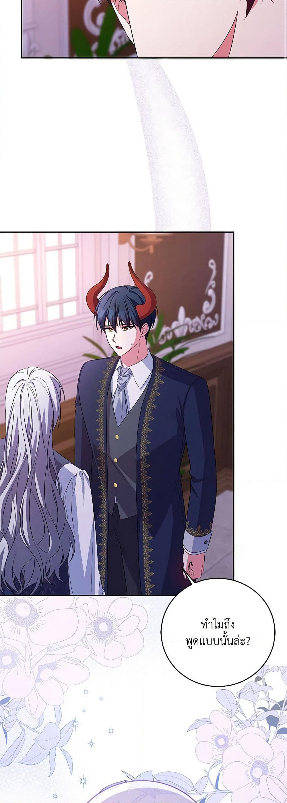 Demon King’s Doll Butler page 11