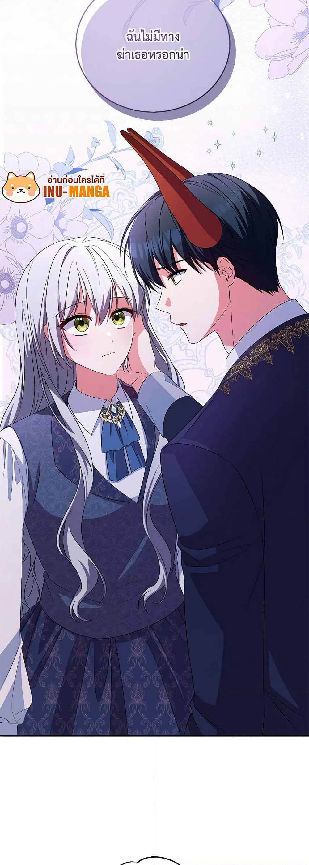 Demon King’s Doll Butler page 12