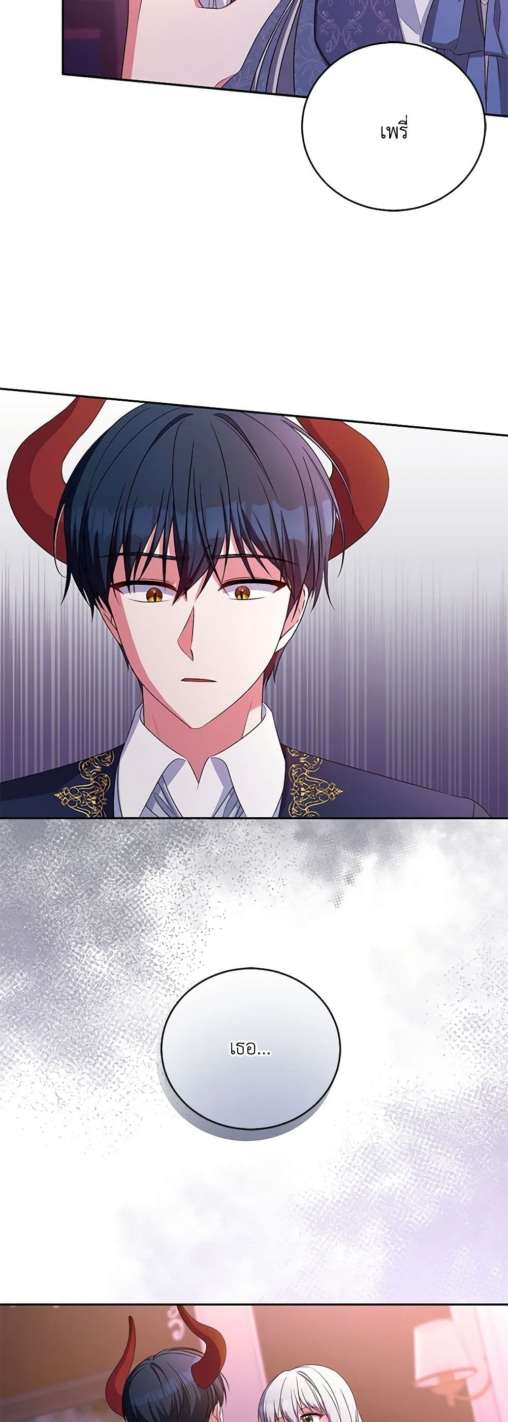 Demon King’s Doll Butler page 15