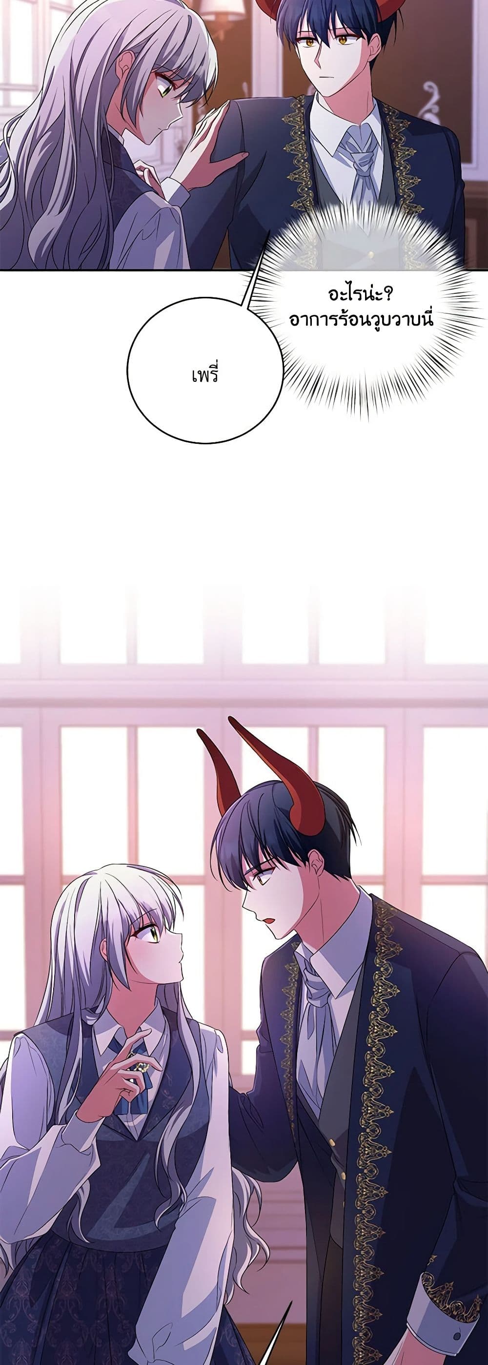 Demon King’s Doll Butler page 21