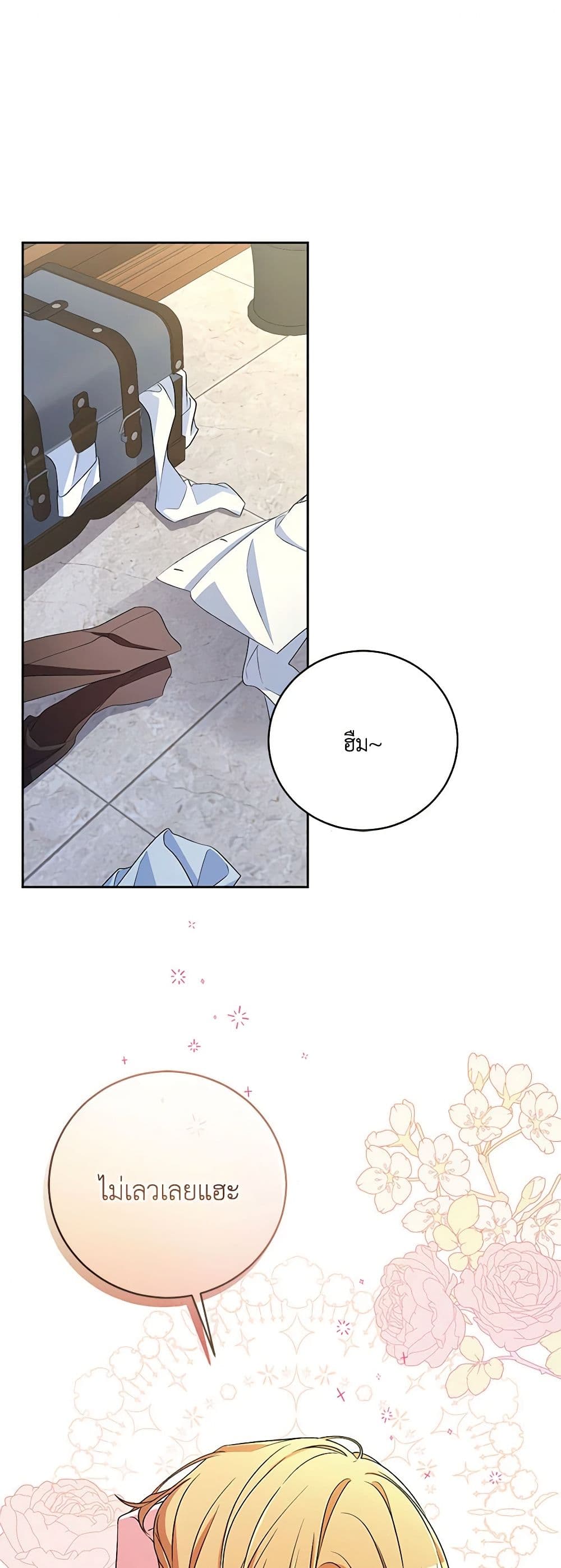 Demon King’s Doll Butler page 23