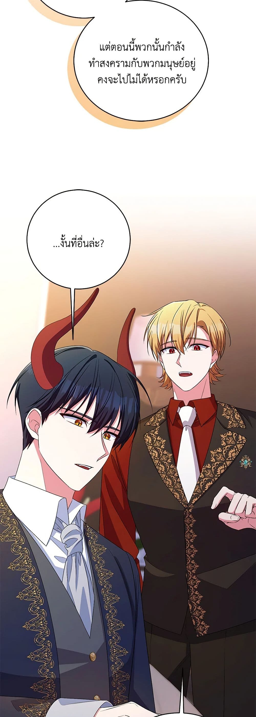 Demon King’s Doll Butler page 29