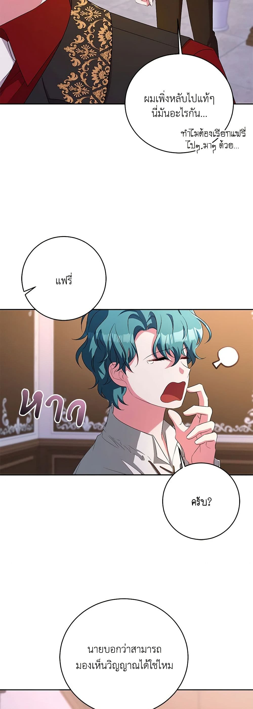 Demon King’s Doll Butler page 36