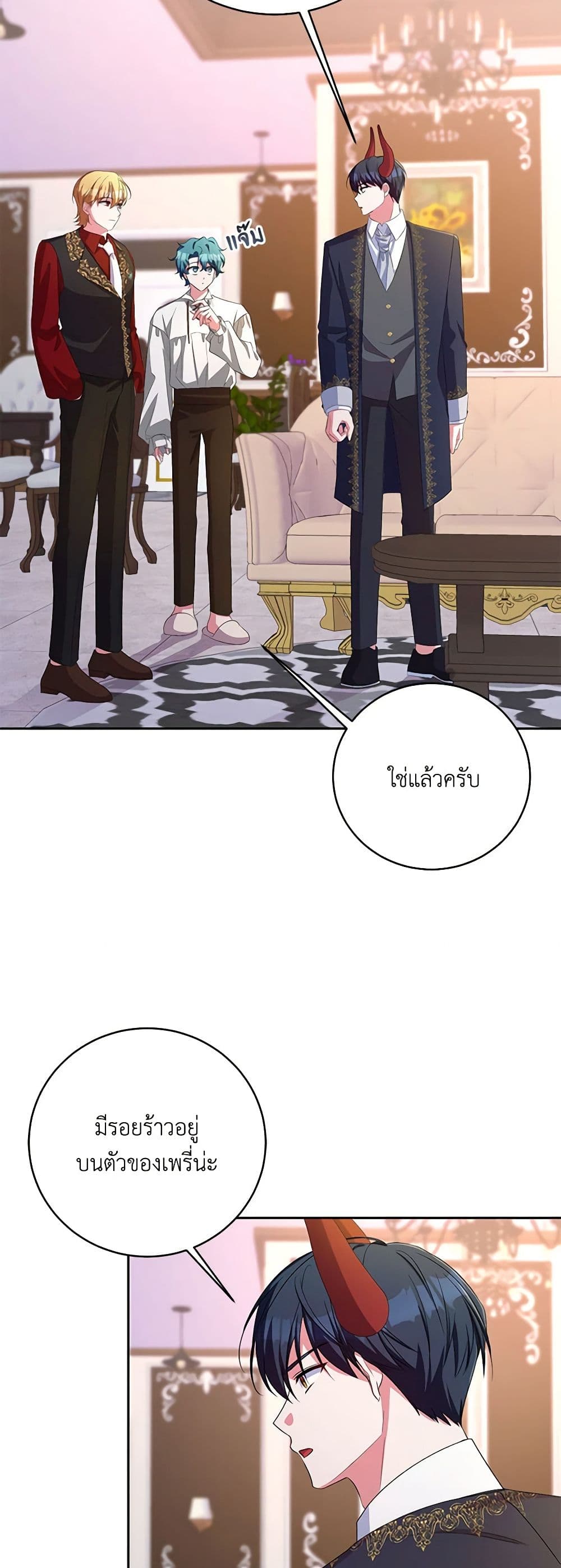 Demon King’s Doll Butler page 37