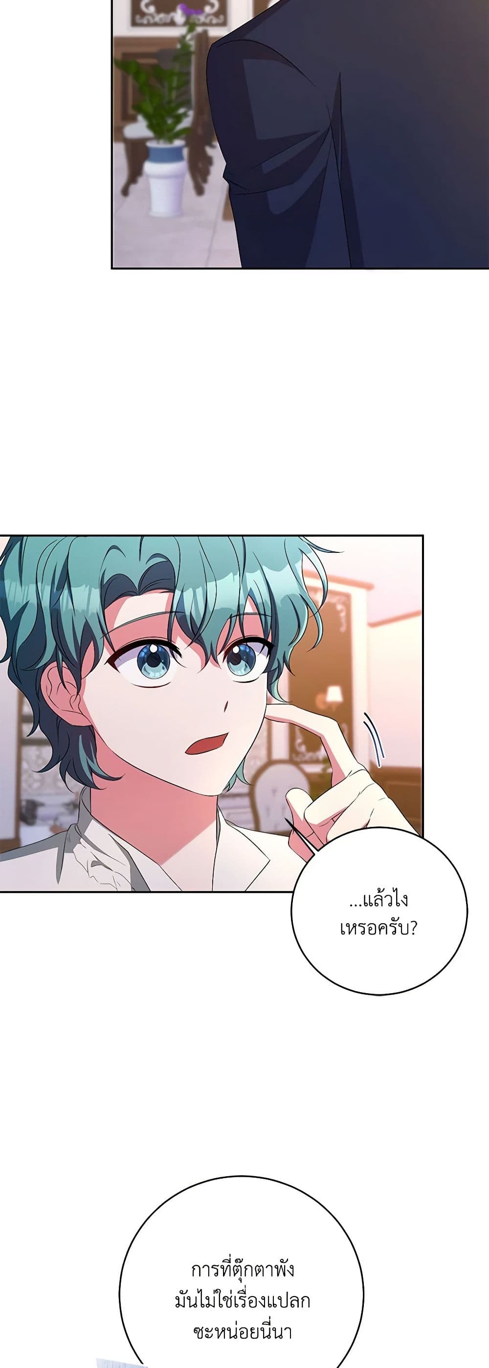 Demon King’s Doll Butler page 38