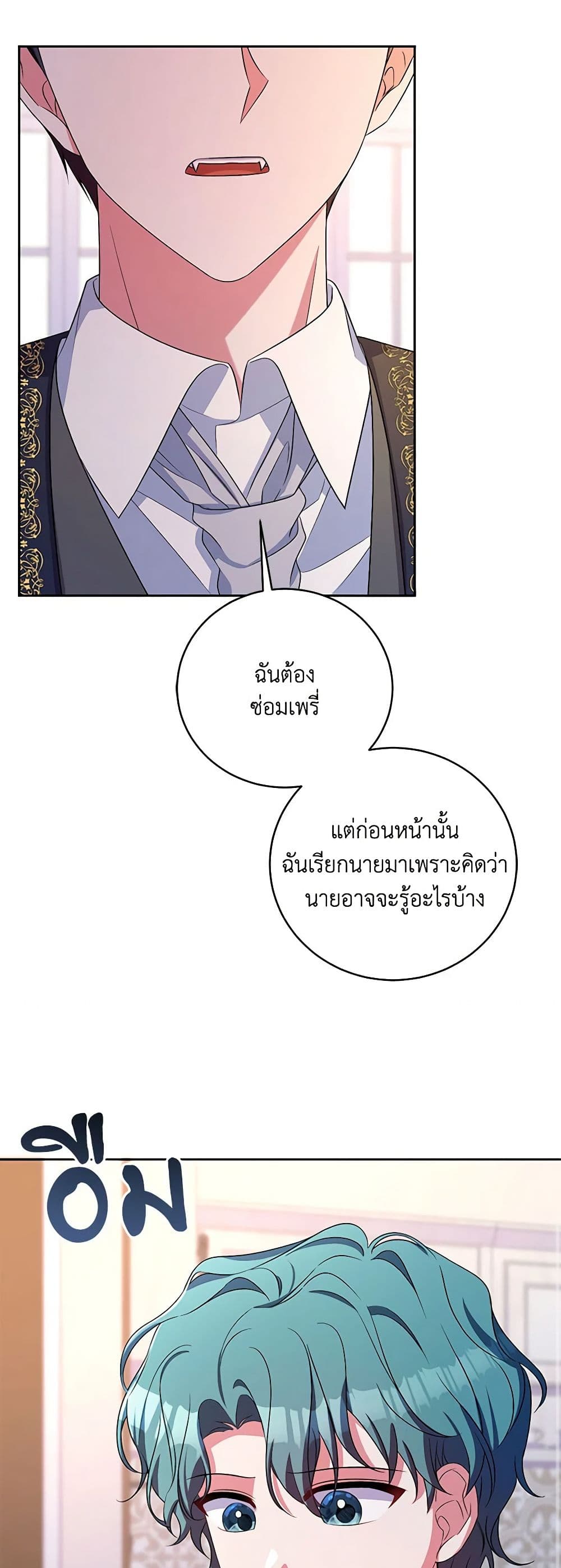 Demon King’s Doll Butler page 41