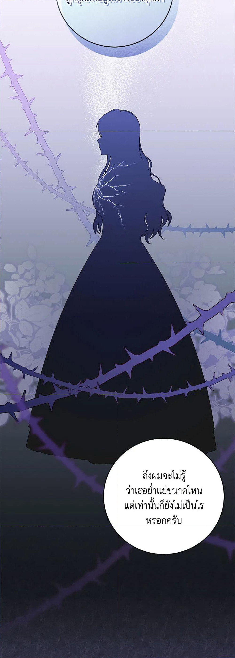 Demon King’s Doll Butler page 43