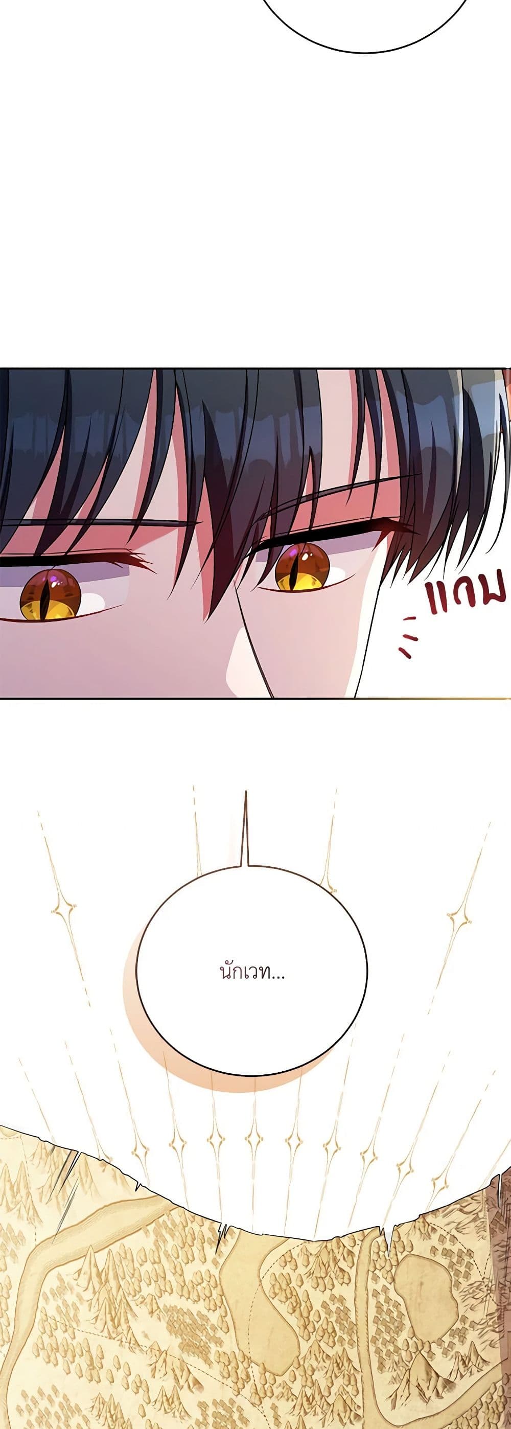 Demon King’s Doll Butler page 50