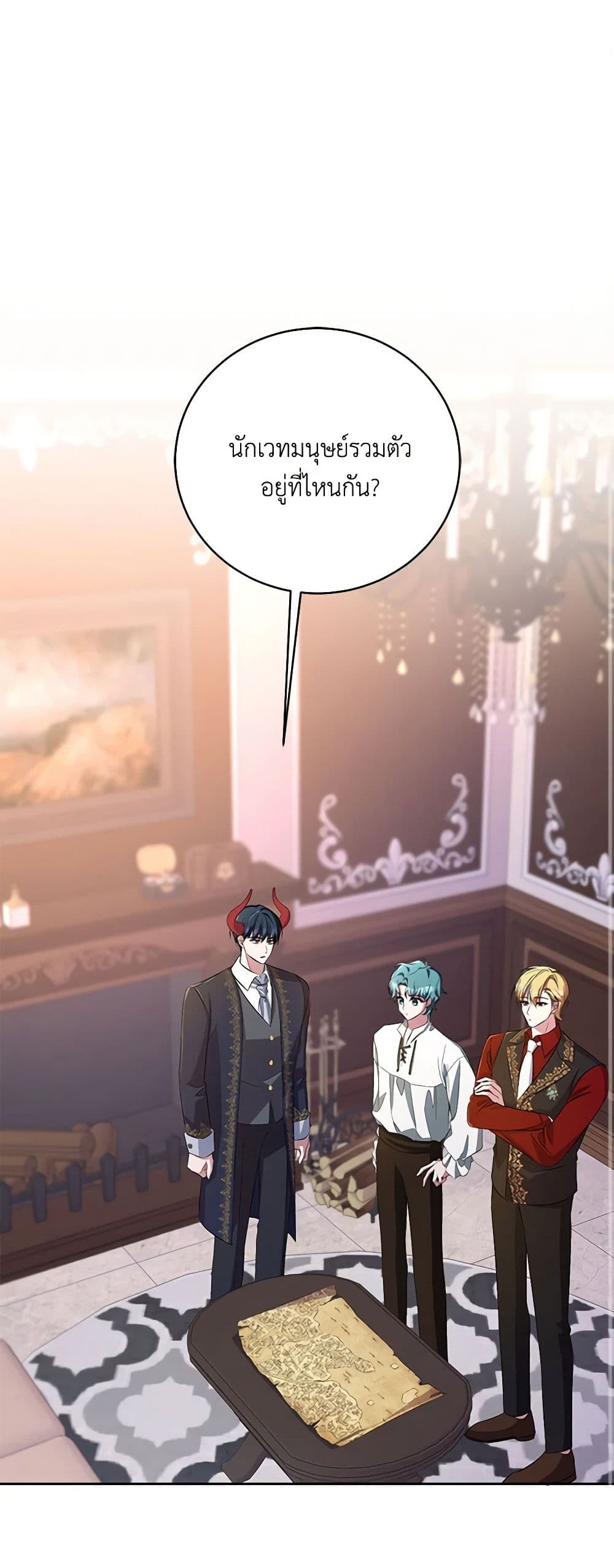 Demon King’s Doll Butler page 2