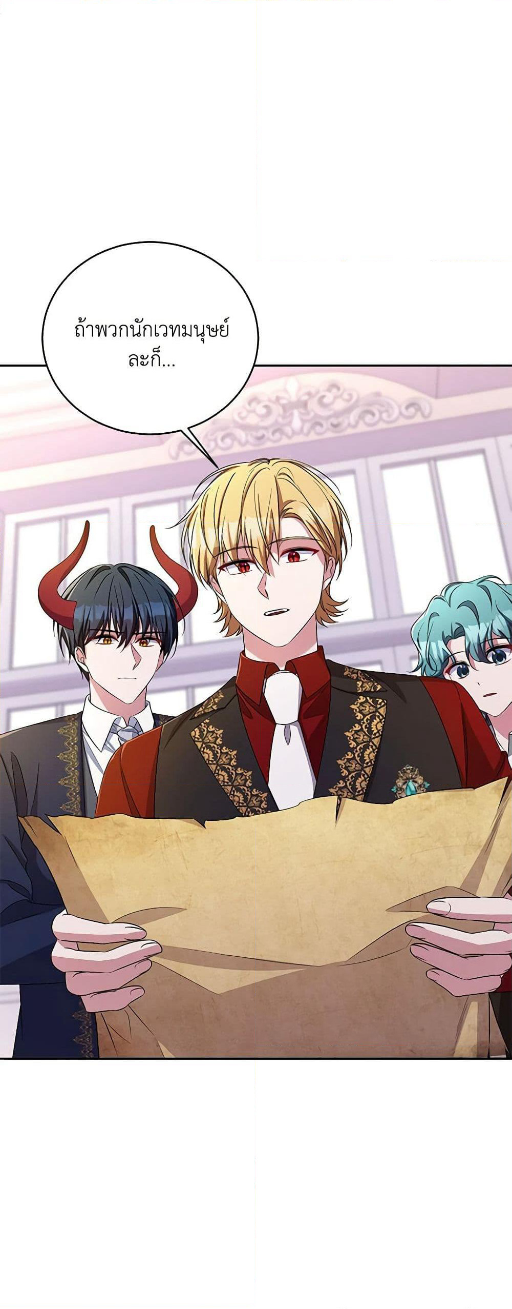 Demon King’s Doll Butler page 3