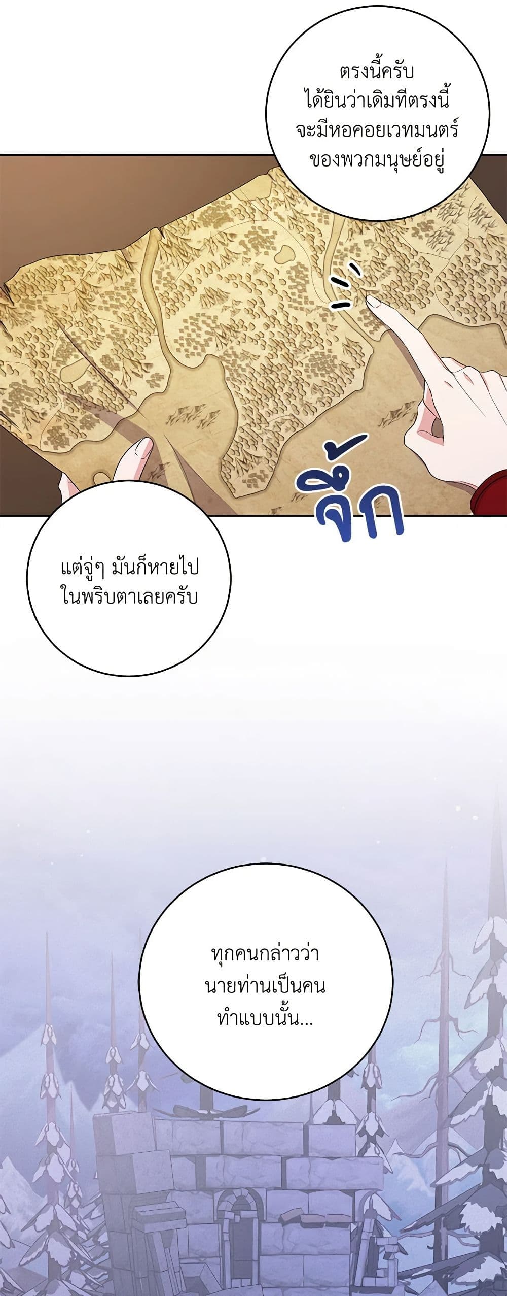 Demon King’s Doll Butler page 4