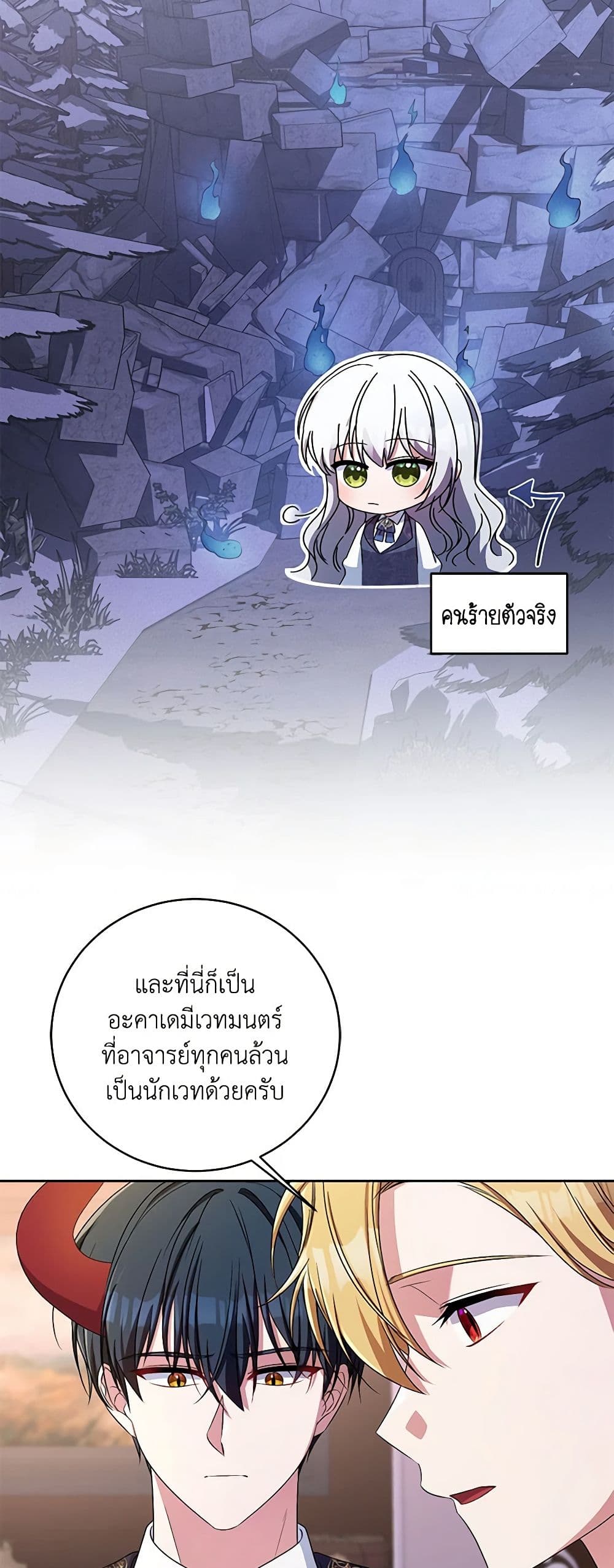 Demon King’s Doll Butler page 5