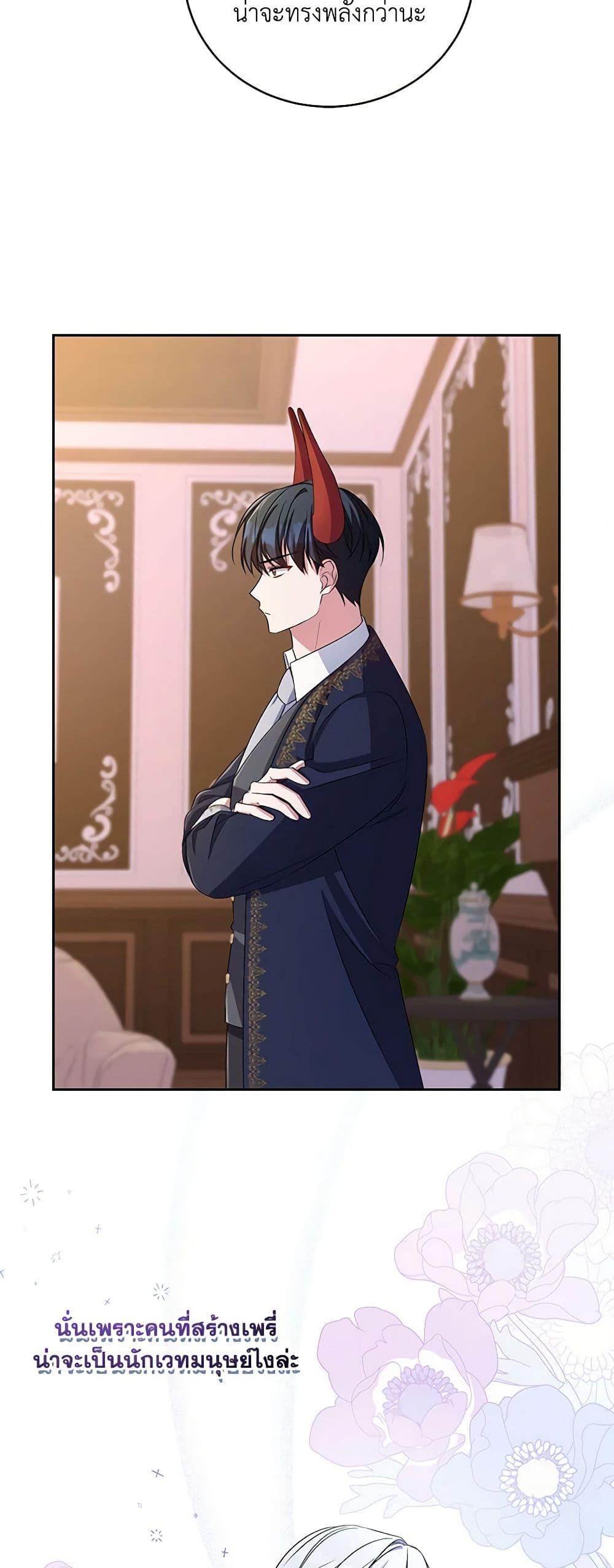 Demon King’s Doll Butler page 7
