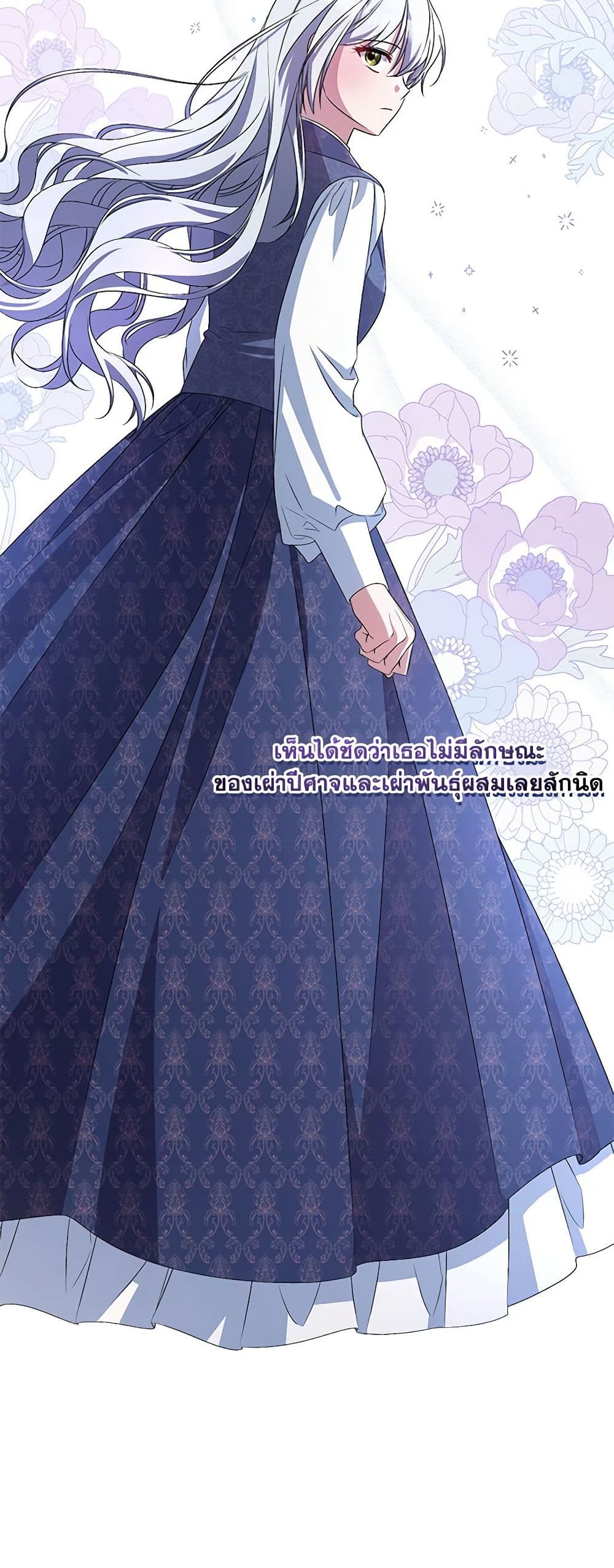 Demon King’s Doll Butler page 8