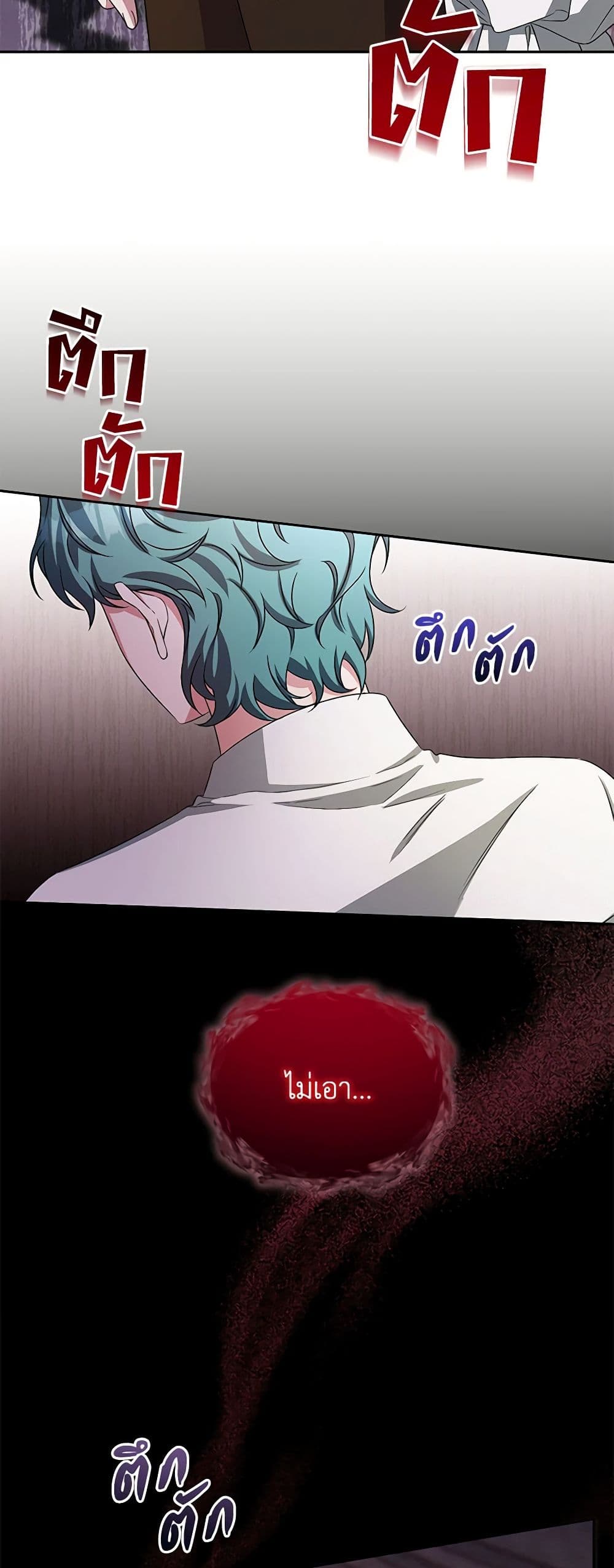 Demon King’s Doll Butler page 12