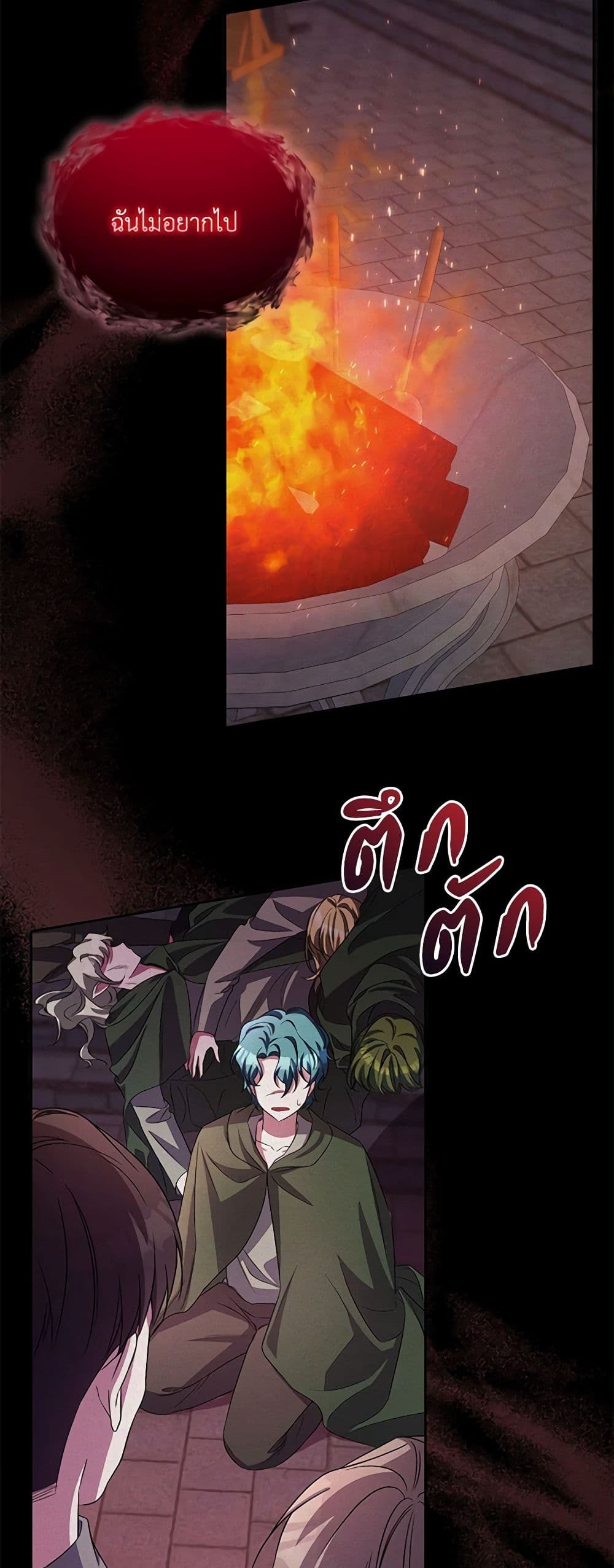 Demon King’s Doll Butler page 13