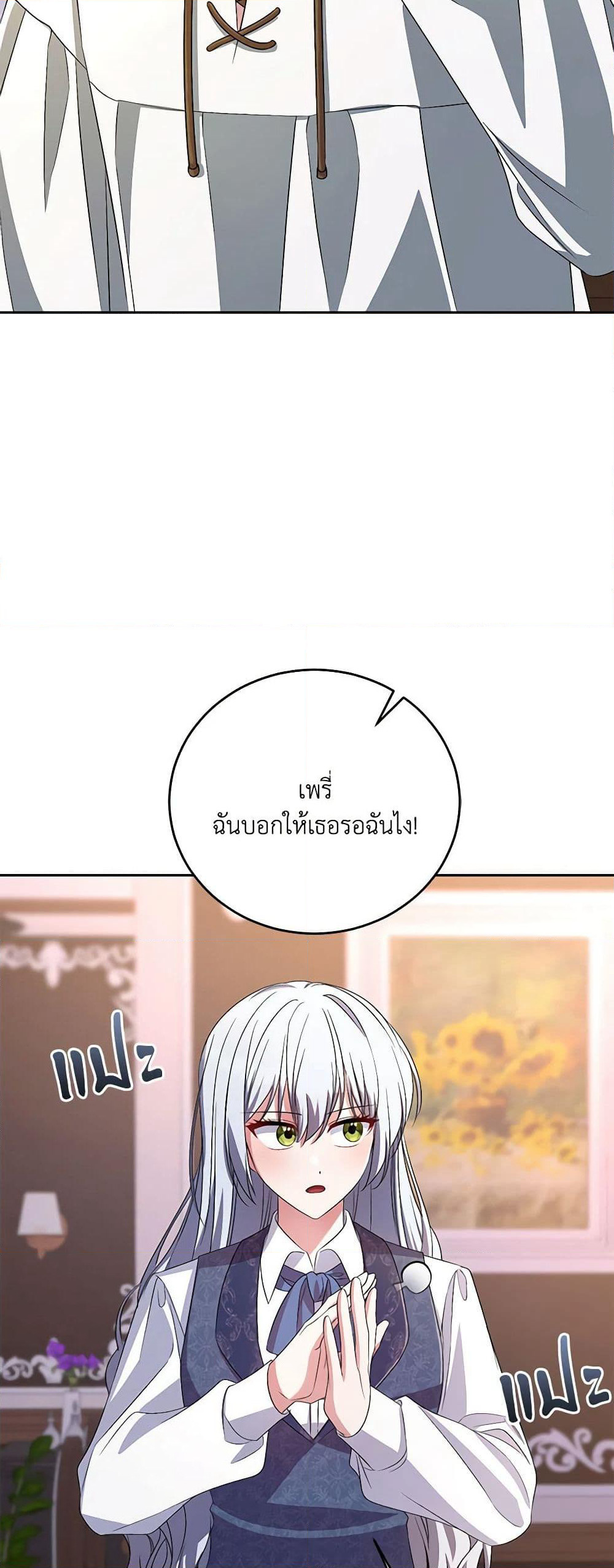 Demon King’s Doll Butler page 19
