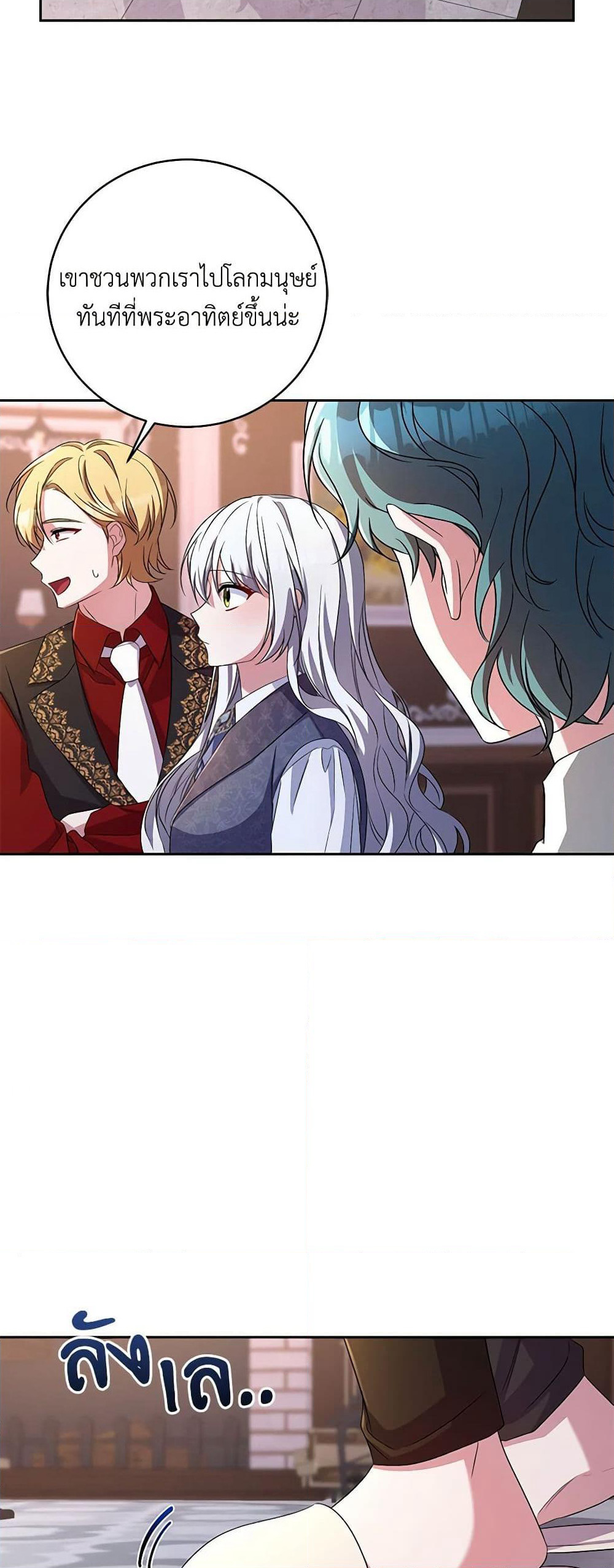 Demon King’s Doll Butler page 21
