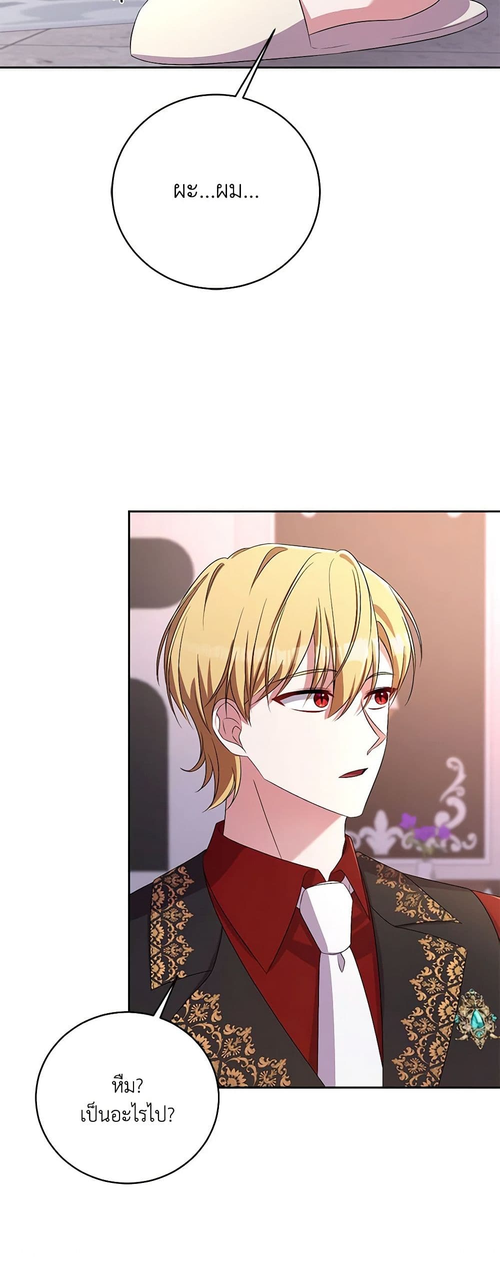 Demon King’s Doll Butler page 22