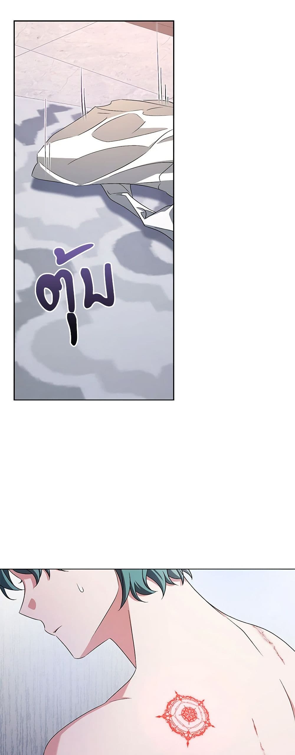 Demon King’s Doll Butler page 23