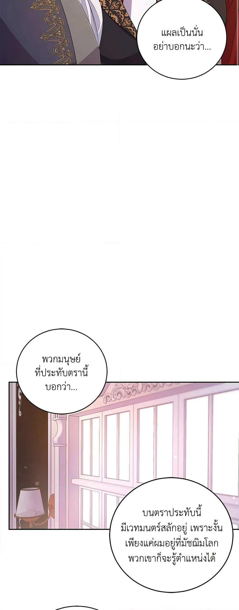 Demon King’s Doll Butler page 27