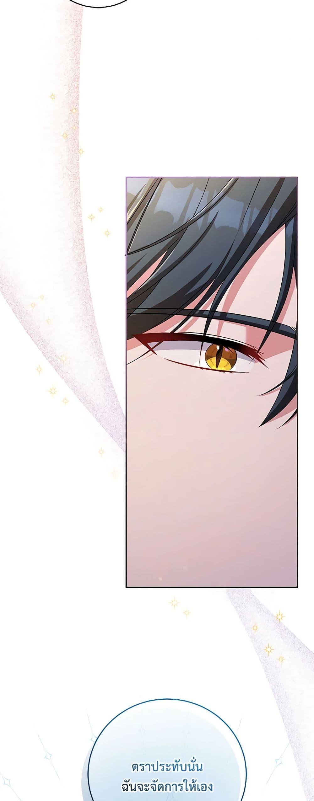 Demon King’s Doll Butler page 30