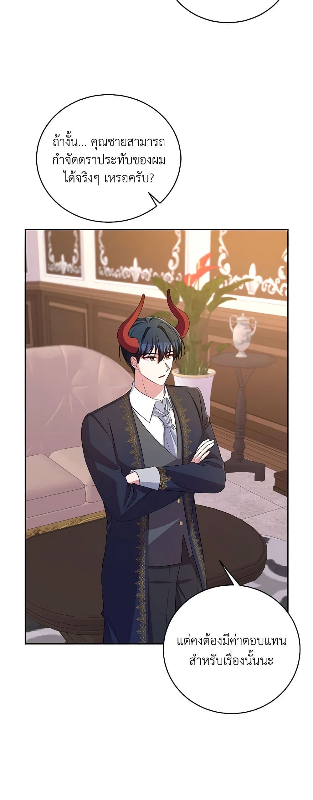 Demon King’s Doll Butler page 39