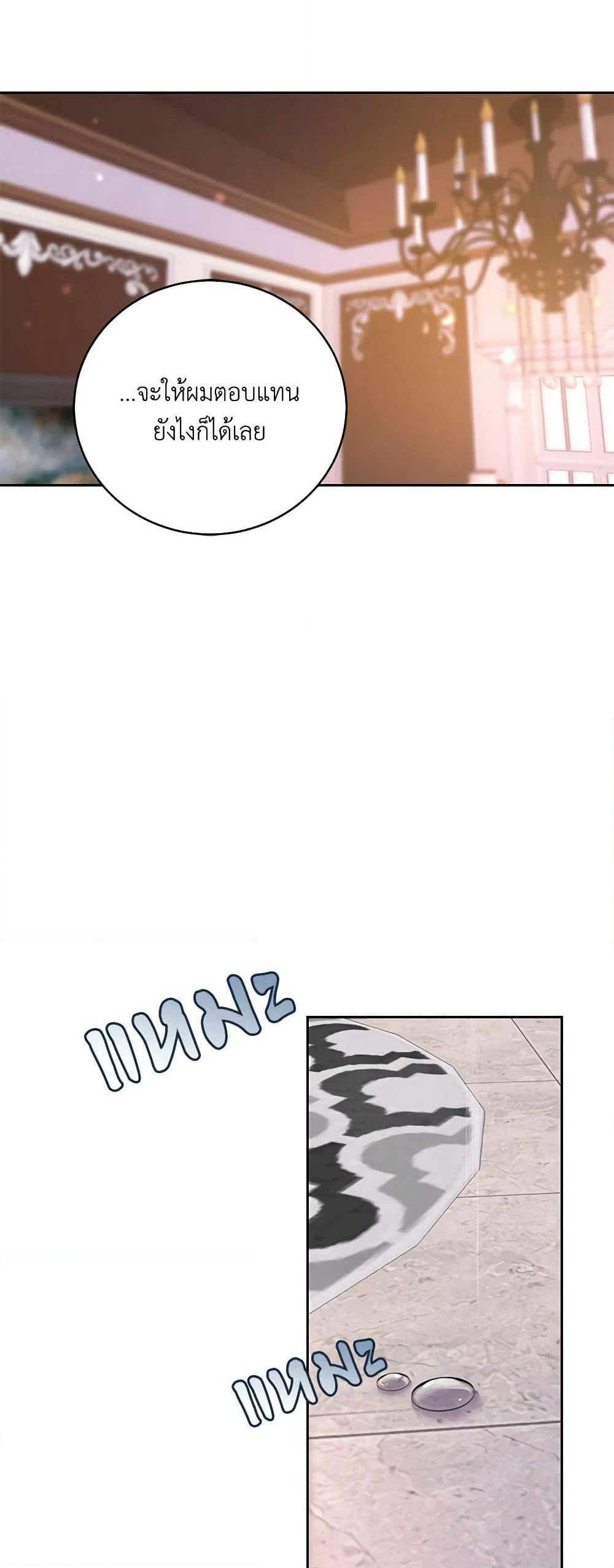 Demon King’s Doll Butler page 40