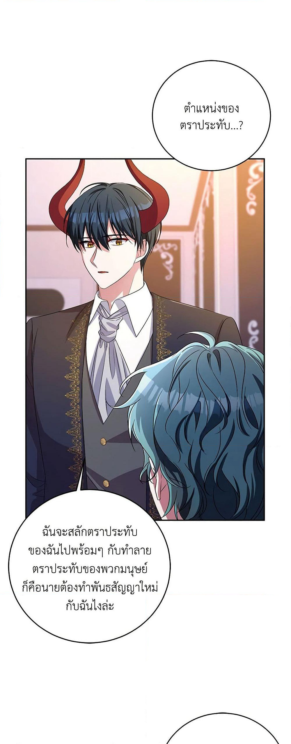 Demon King’s Doll Butler page 43