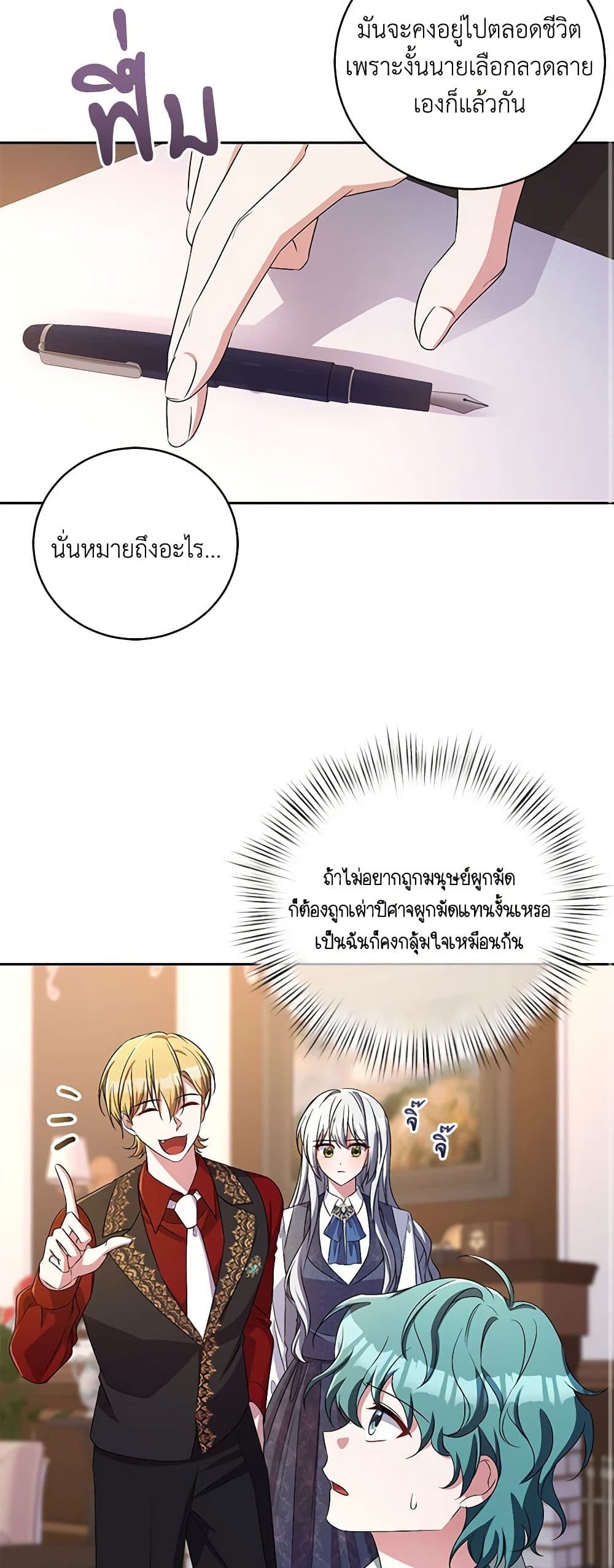 Demon King’s Doll Butler page 44