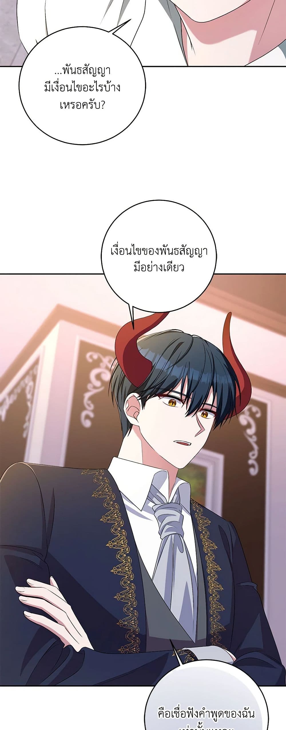 Demon King’s Doll Butler page 47