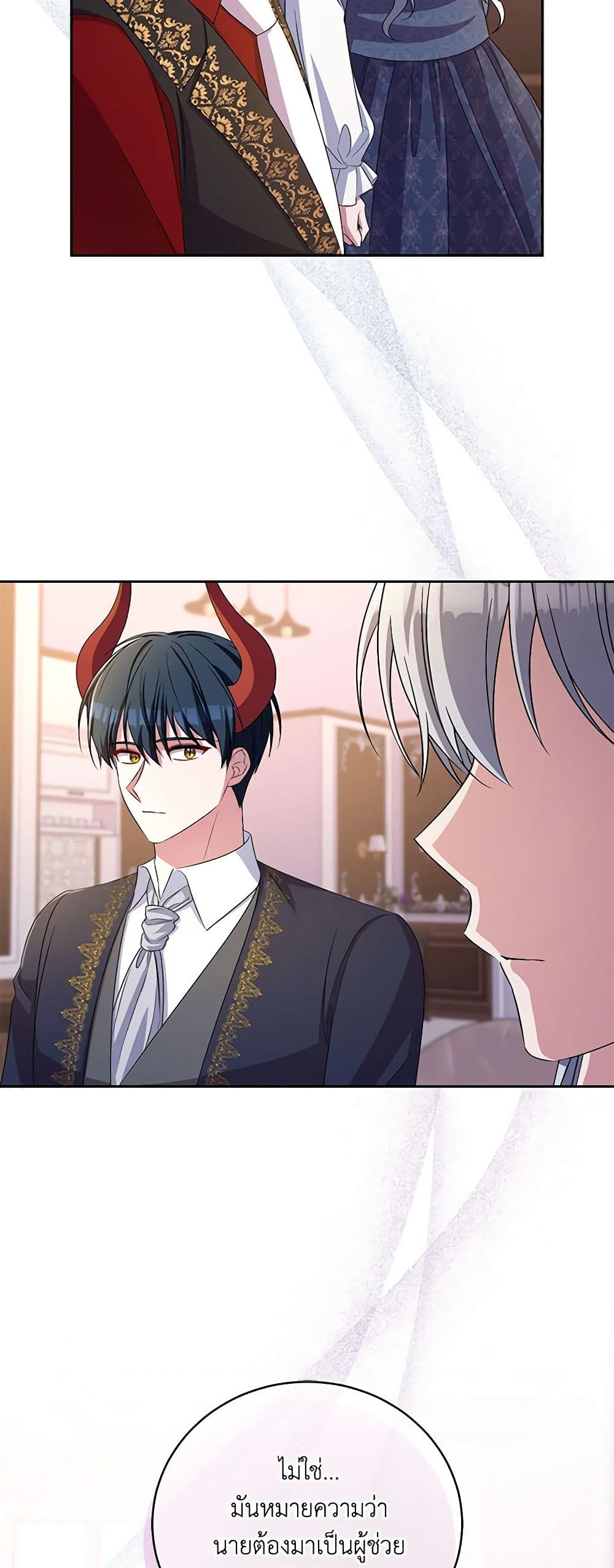 Demon King’s Doll Butler page 50