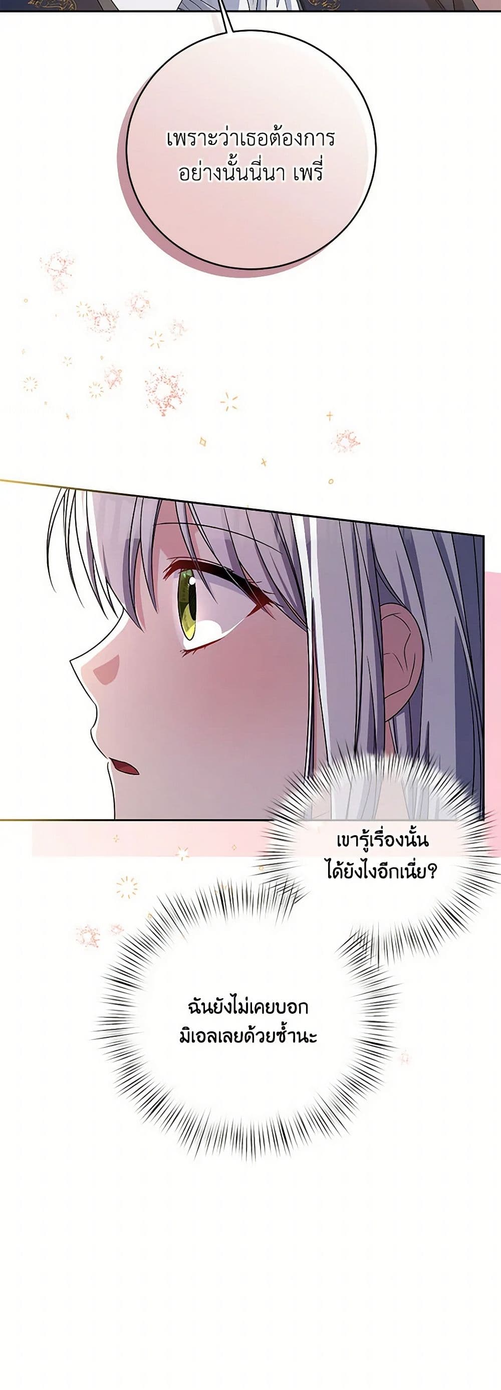 Demon King’s Doll Butler page 5