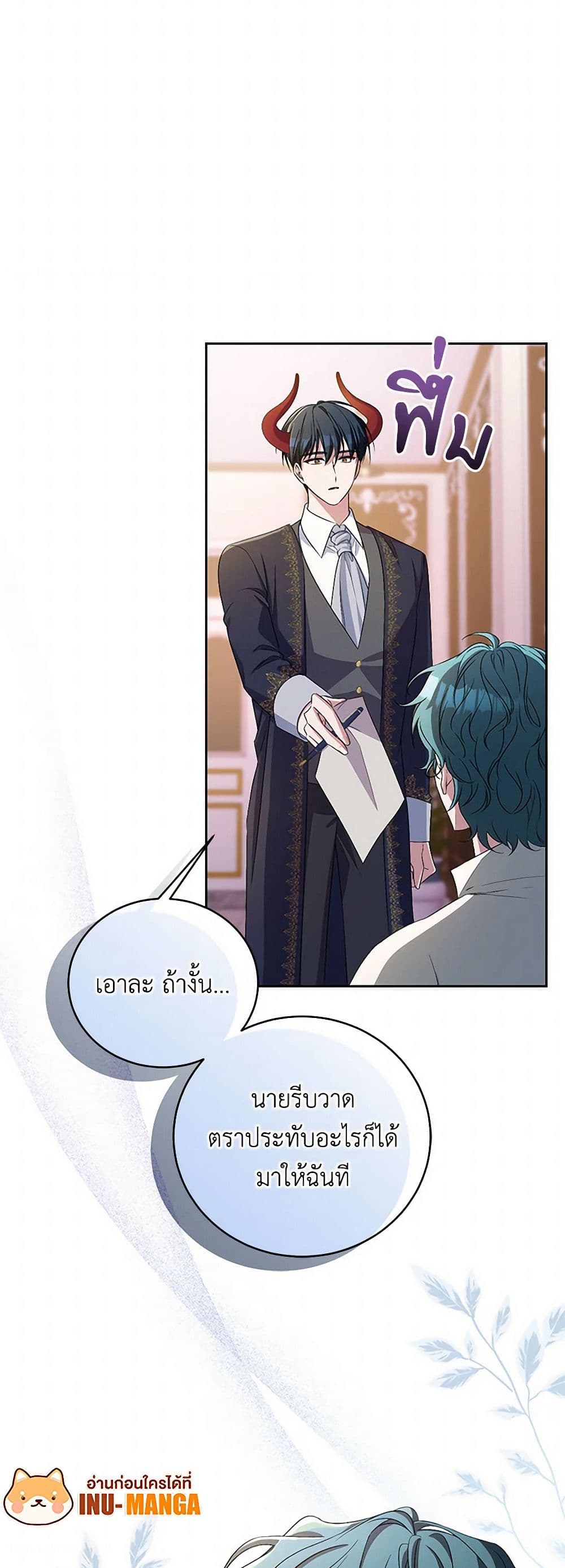 Demon King’s Doll Butler page 8