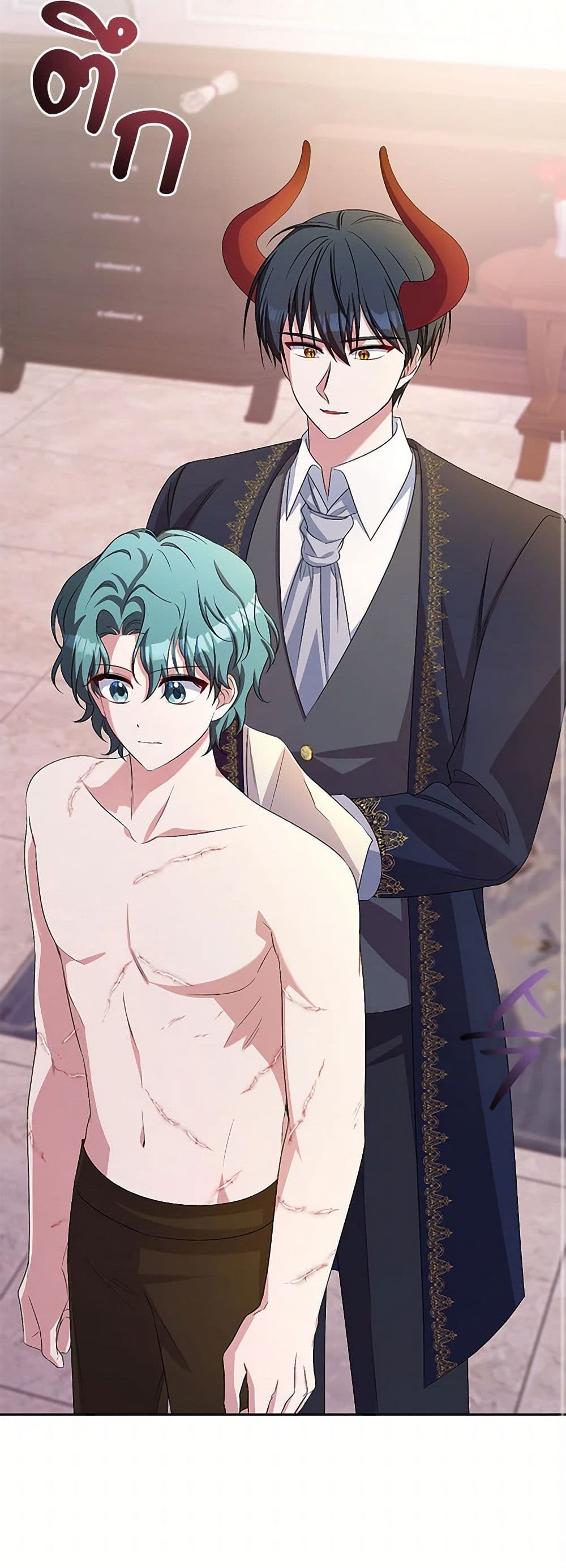 Demon King’s Doll Butler page 17