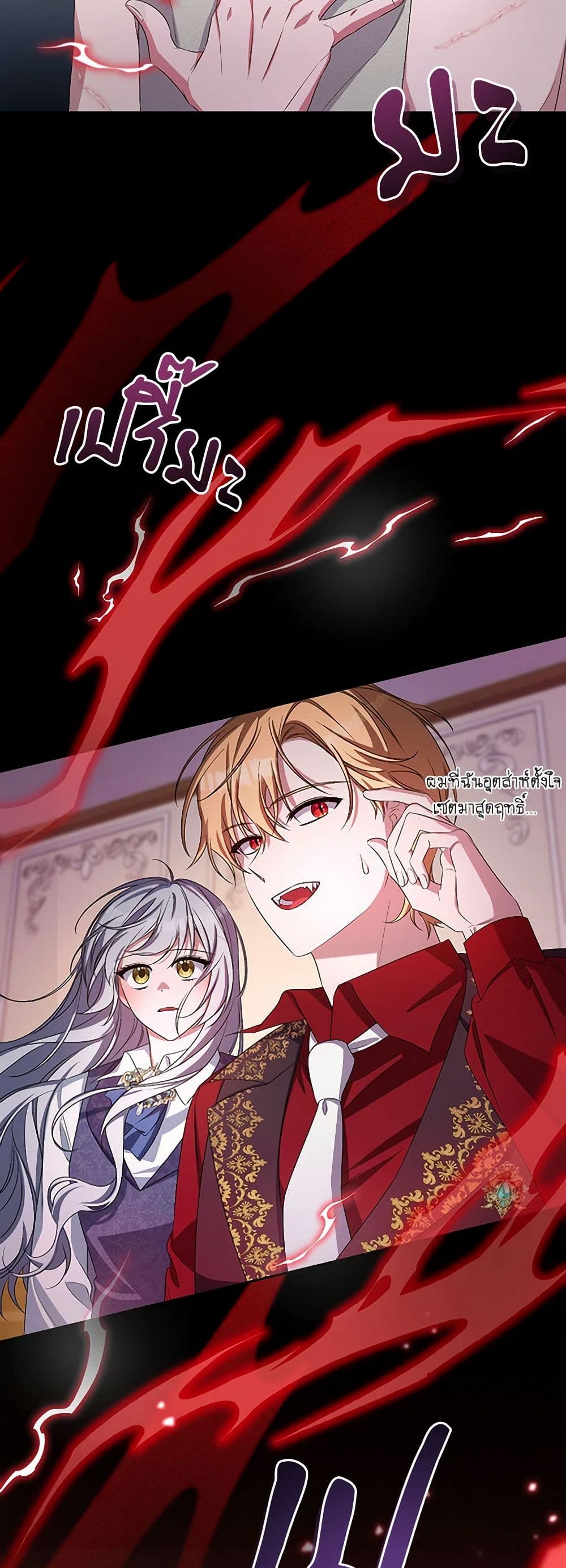 Demon King’s Doll Butler page 19