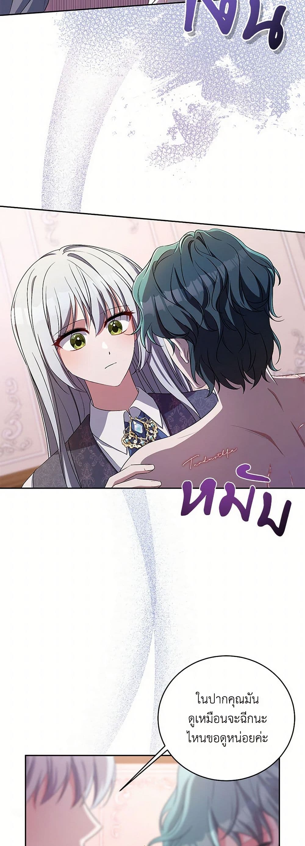 Demon King’s Doll Butler page 24