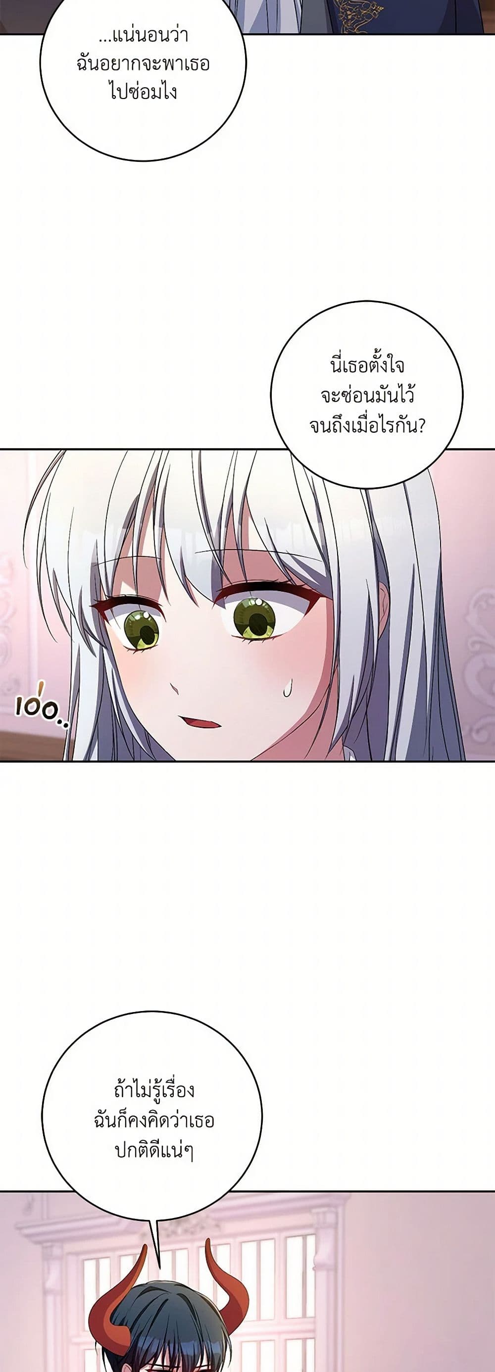 Demon King’s Doll Butler page 28