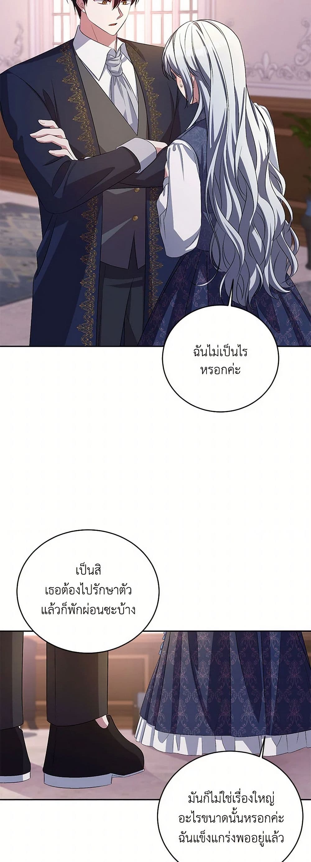 Demon King’s Doll Butler page 29