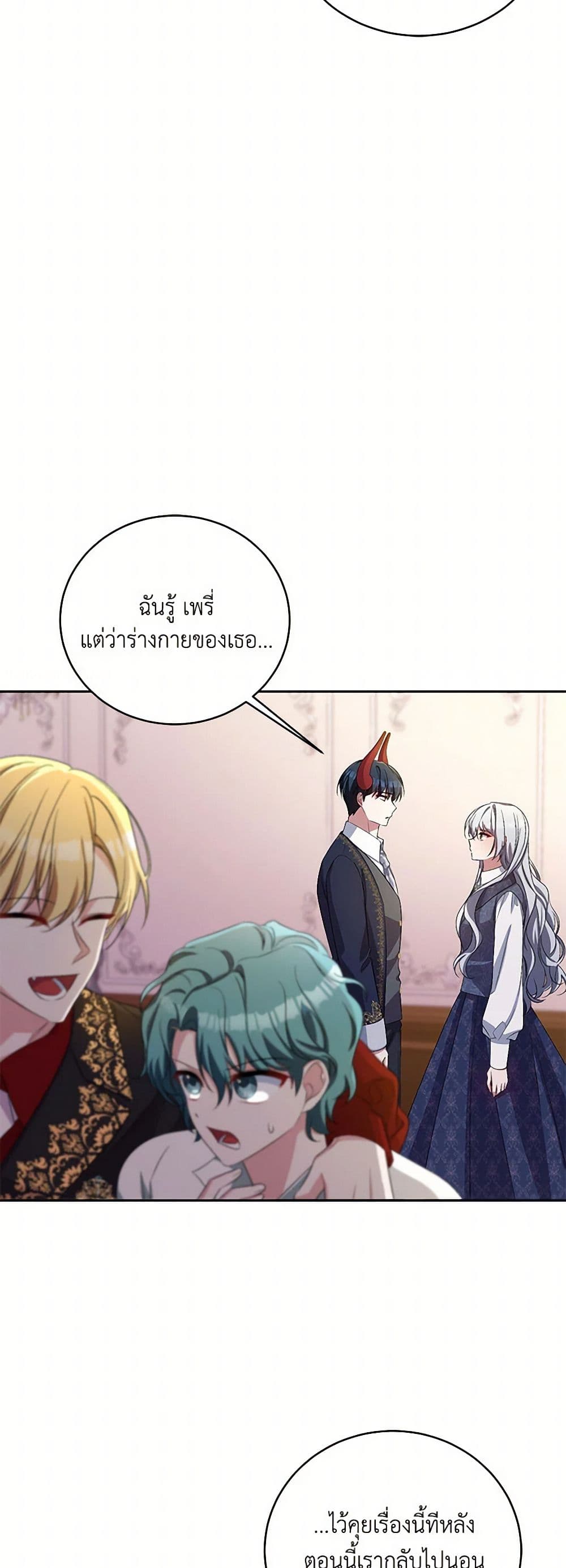 Demon King’s Doll Butler page 30