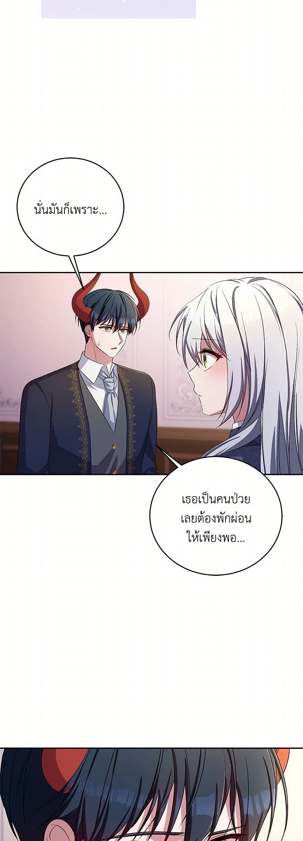 Demon King’s Doll Butler page 35