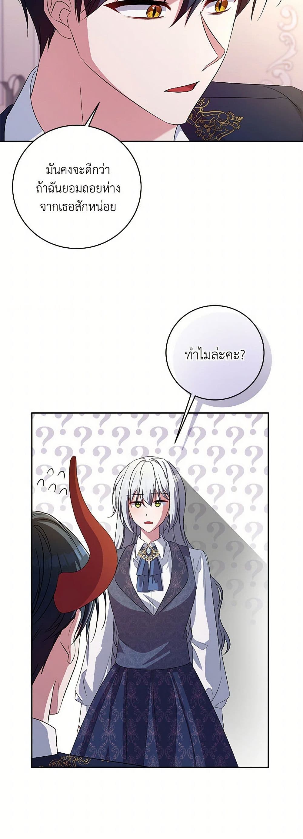 Demon King’s Doll Butler page 36